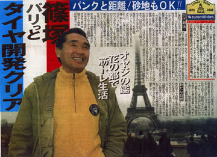 篠塚建次郎　2008年の活動