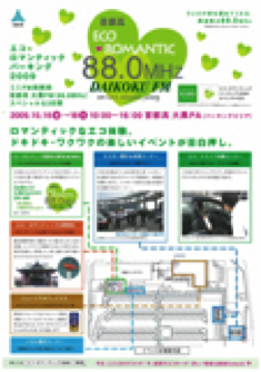 篠塚建次郎　2009年の活動