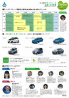 篠塚建次郎　2009年の活動