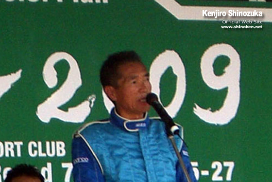 篠塚建次郎　2009年の活動