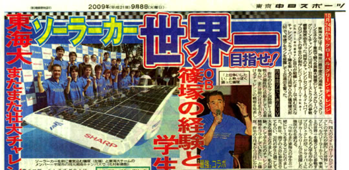 篠塚建次郎 2009年の活動