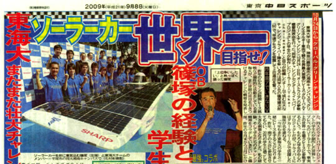 篠塚建次郎　2009年の活動