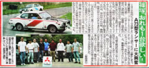 篠塚建次郎 2009年の活動