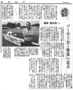 篠塚建次郎　2013年の活動