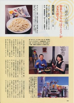 篠塚建次郎　2013年の活動