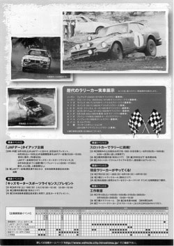 篠塚建次郎　2013年の活動