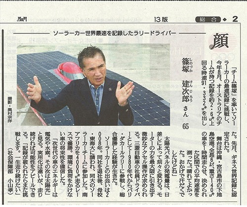 篠塚建次郎 2014年の活動
