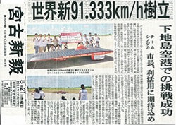 篠塚建次郎 2014年の活動