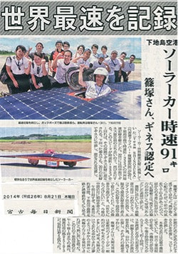 篠塚建次郎 2014年の活動