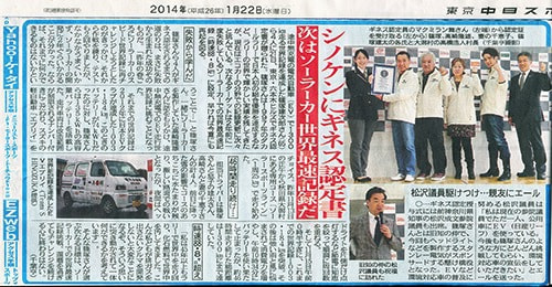 篠塚建次郎　2014年の活動