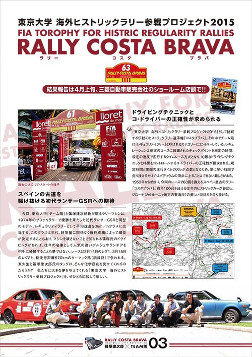 篠塚建次郎　2015年の活動