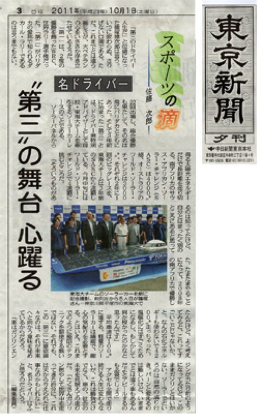 篠塚建次郎　2011年