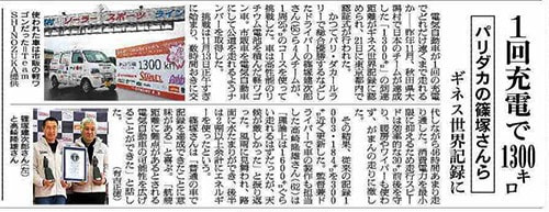 篠塚建次郎　2014年の活動