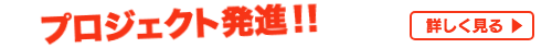 緊急発表